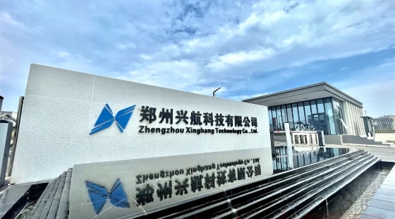 探访兴航科技，看河南郑州航空港区如何勾勒“芯”蓝图