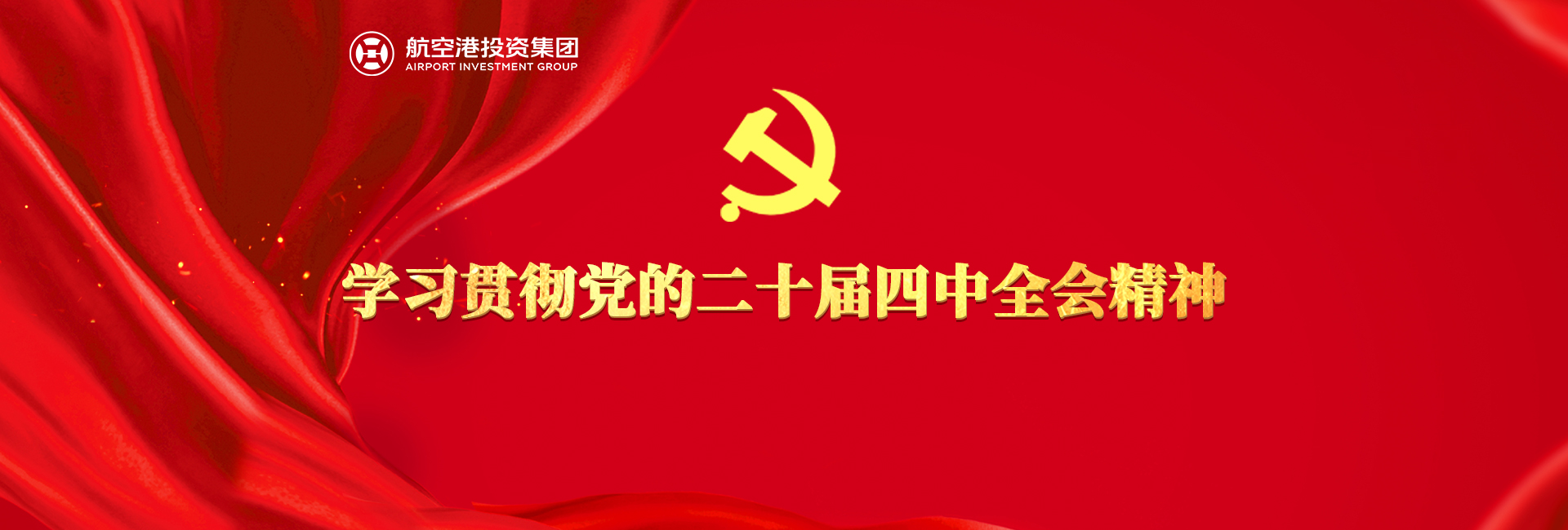 二十届四中全会.jpg